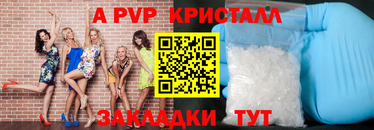 А ПВП Соль  Вход с VPN  А ПВП мука  Гудермес 