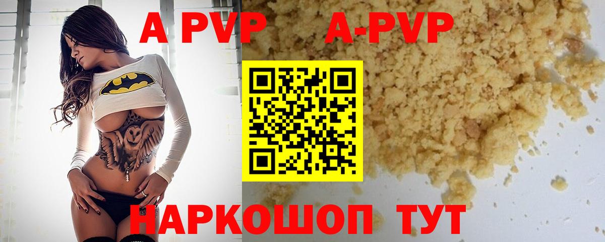 A PVP мука Гудермес