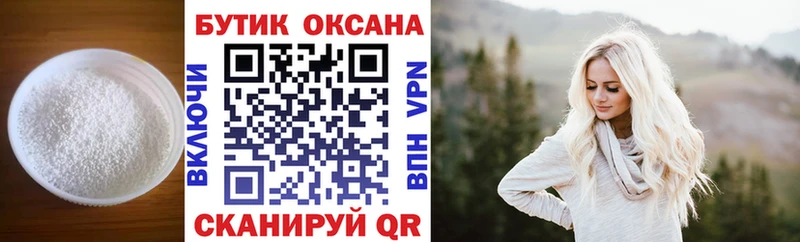 БУТИРАТ вода  Гудермес 