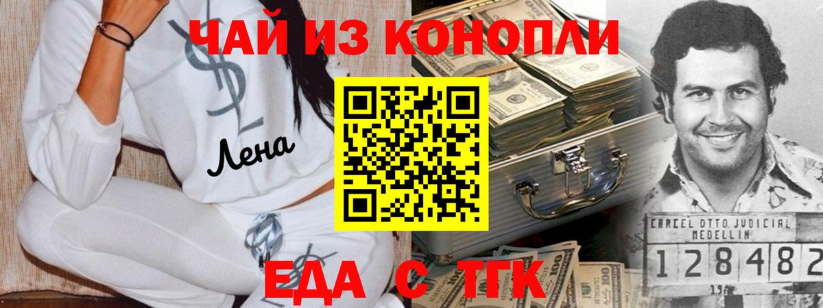 Гудермес  Печенье с ТГК марихуана  Вход с VPN 