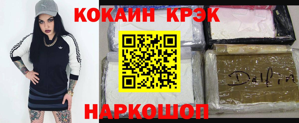 КОКАИН VHQ Гудермес