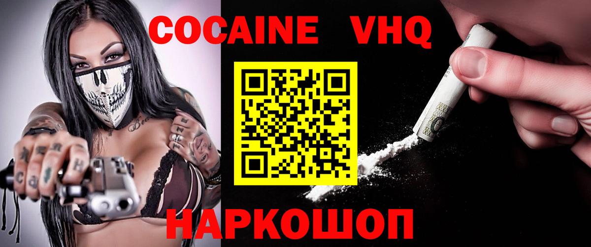 КОКАИН  Cocaine 99%  Cocaine Перу  Вход с VPN  Гудермес 