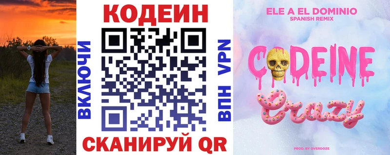 Codein Purple Drank  Гудермес 