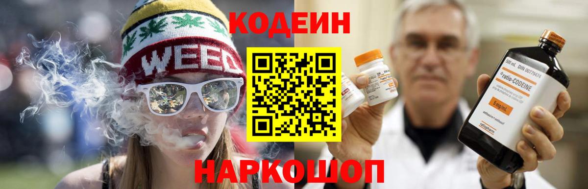 Codein Purple Drank Гудермес