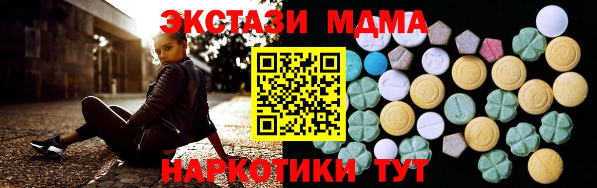 Ecstasy MDMA Гудермес