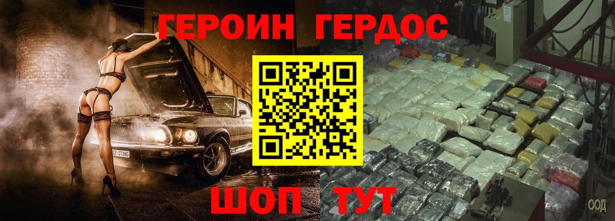 ГЕРОИН  Вход с VPN  Гудермес  Героин афганец 