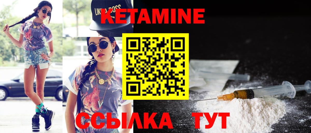 КЕТАМИН VHQ  КЕТАМИН VHQ  Вход с VPN  Гудермес 
