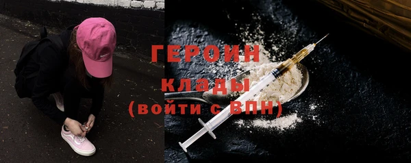 героин Богородск