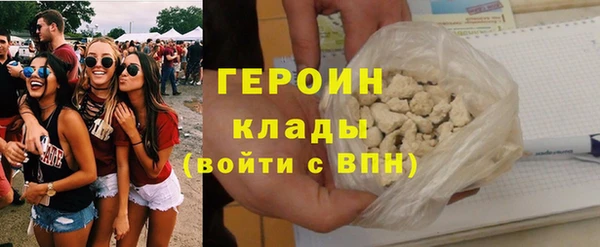 героин Богородск