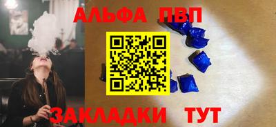 Альфа ПВП Кунгур