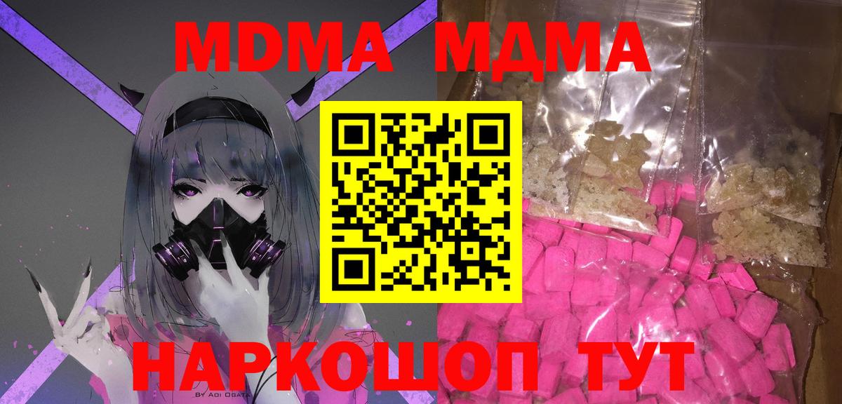 МДМА VHQ  MDMA кристаллы  МДМА  Вход с VPN  Гудермес 