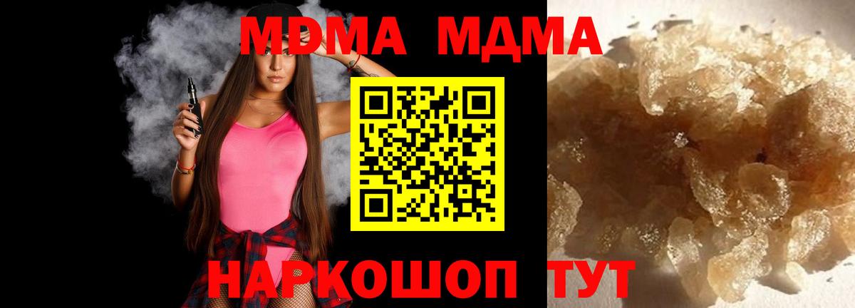 MDMA кристаллы Гудермес