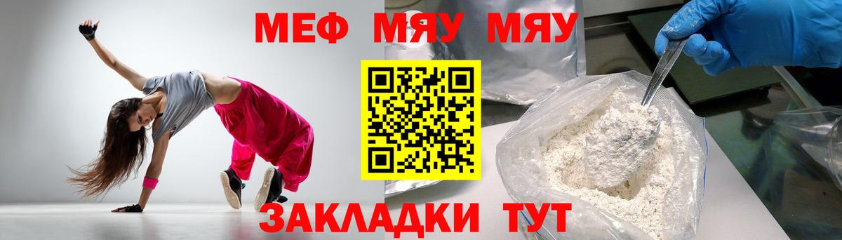 Меф мяу мяу кристаллы Гудермес