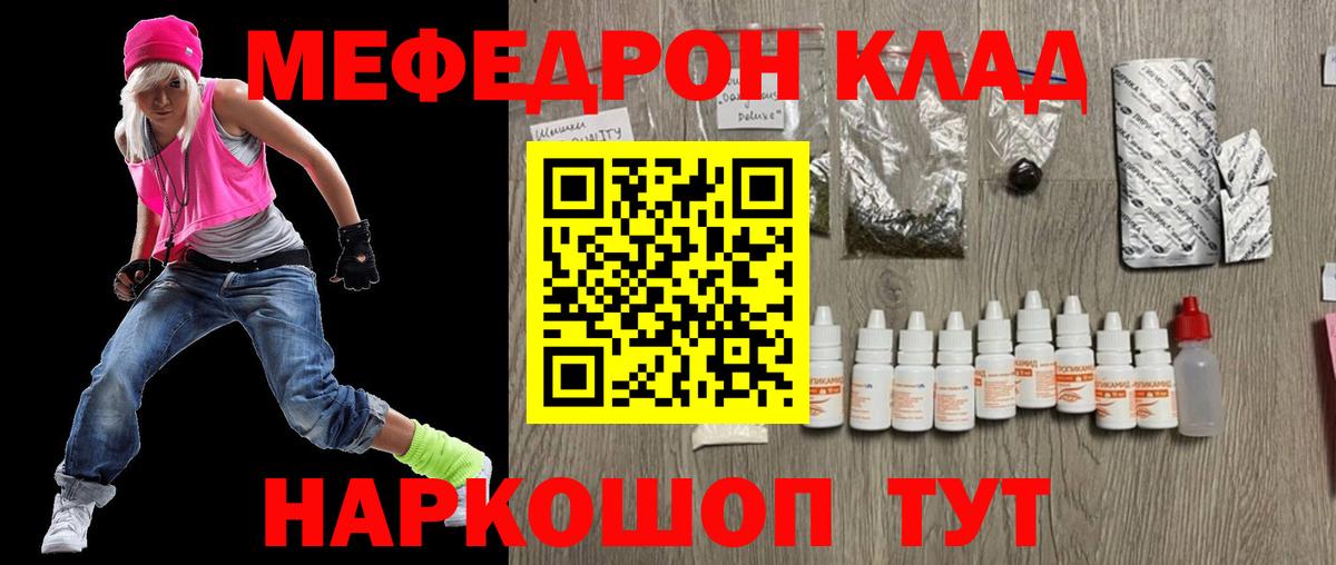 МЯУ-МЯУ VHQ  Вход с VPN  Меф мяу мяу  МЕФ  Гудермес 