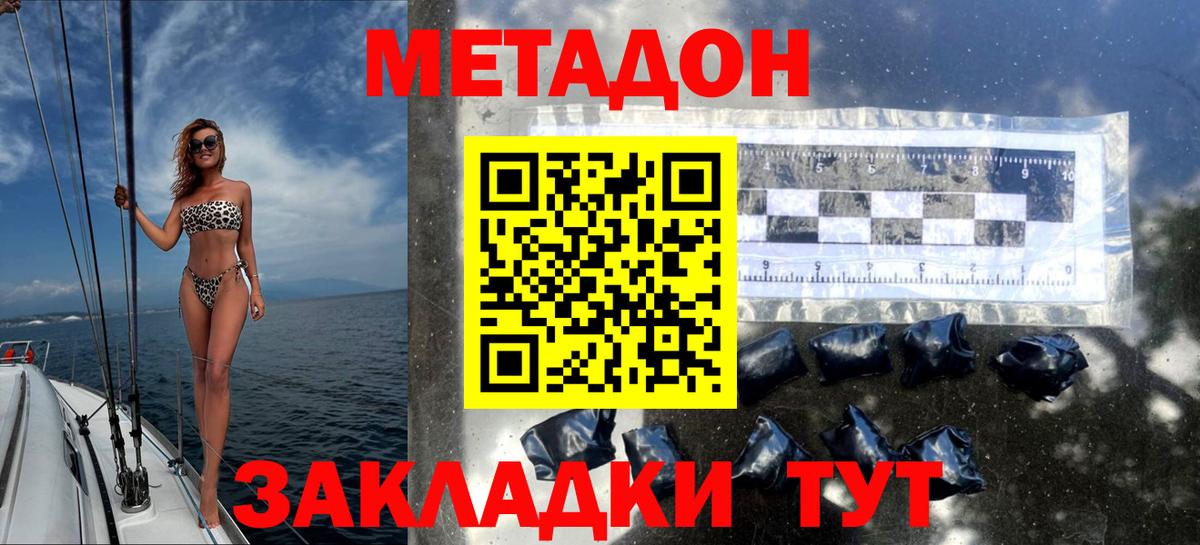 МЕТАДОН мёд Гудермес