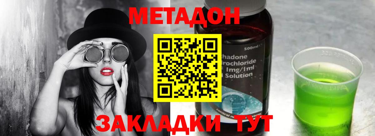 Гудермес  МЕТАДОН белоснежный  Вход с VPN 