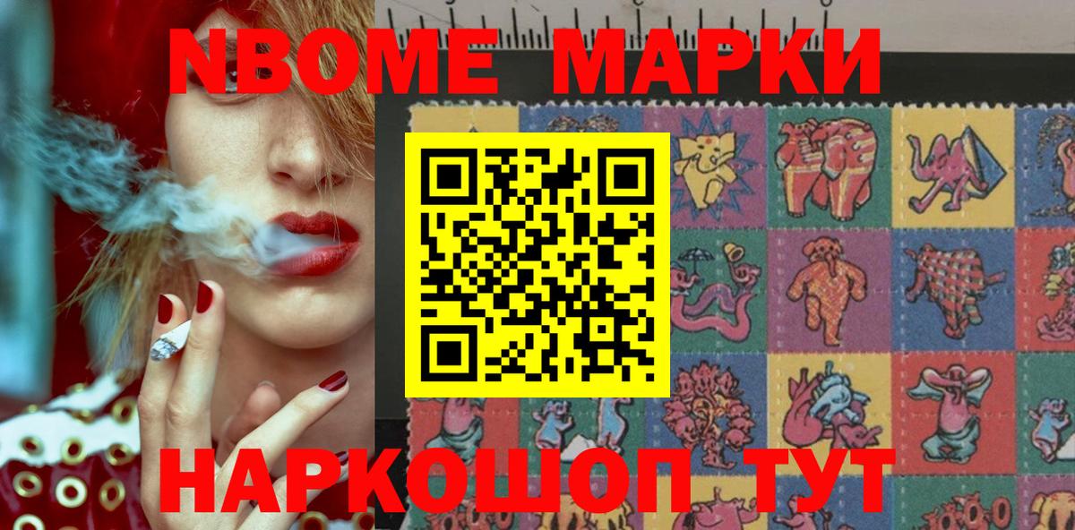Гудермес  закладки  Марки 25I-NBOMe 1,5мг  Вход с VPN  Марки 25I-NBOMe 1,5мг  Марки NBOMe 